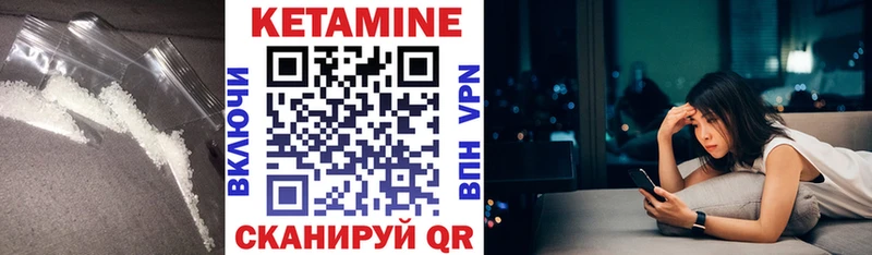 КЕТАМИН ketamine Дмитров