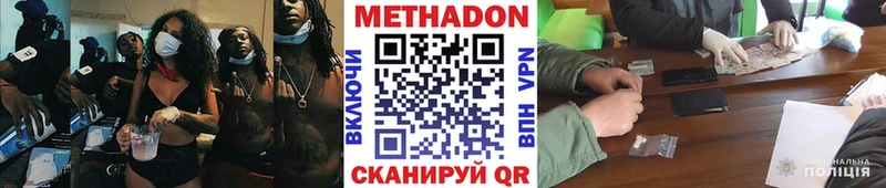 МЕТАДОН VHQ  где найти наркотики  Дмитров 